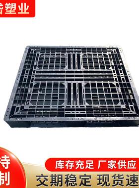 黑色加厚川字塑料板托盘物转流叉车周卡仓库脚CRH防潮台板网格九