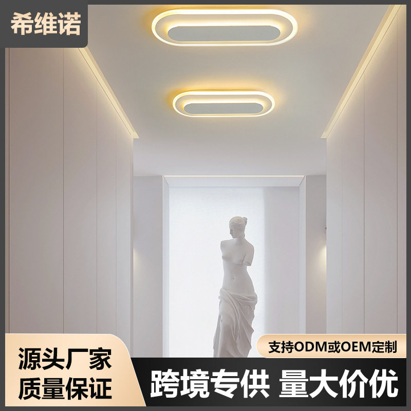 楼道过道灯现代简约一字长条玄关入户走廊灯新款创意衣帽间吸顶灯