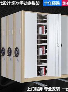 电靠动密集架手摇自动料文件智柜52543档案室能密集箱柜资书架墙