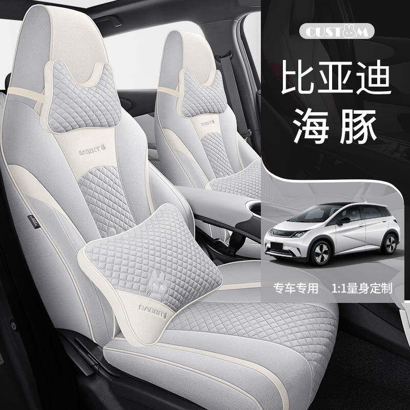 比能亚迪海豚汽新源专垫用145卡通车座套四季通全包坐亚麻透气座