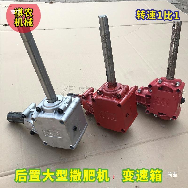 大型施肥机配件机农用器撒肥齿轮箱业多功农能tfgfgyyl施肥铝合金