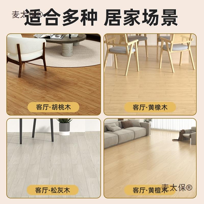 塑PVC地板纸自粘自己铺MYT翻新造家用胶地板改革地砖加厚防贴麦太