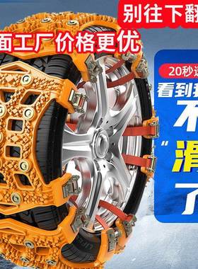 u汽车轮胎防滑链小轿车越野50817车sv通用胎型雪地不轮伤防滑