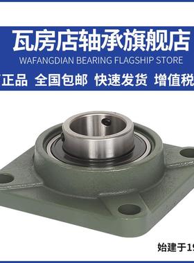房店外球13588面带座轴承UF213UCF14UCF瓦215UC2F2C16