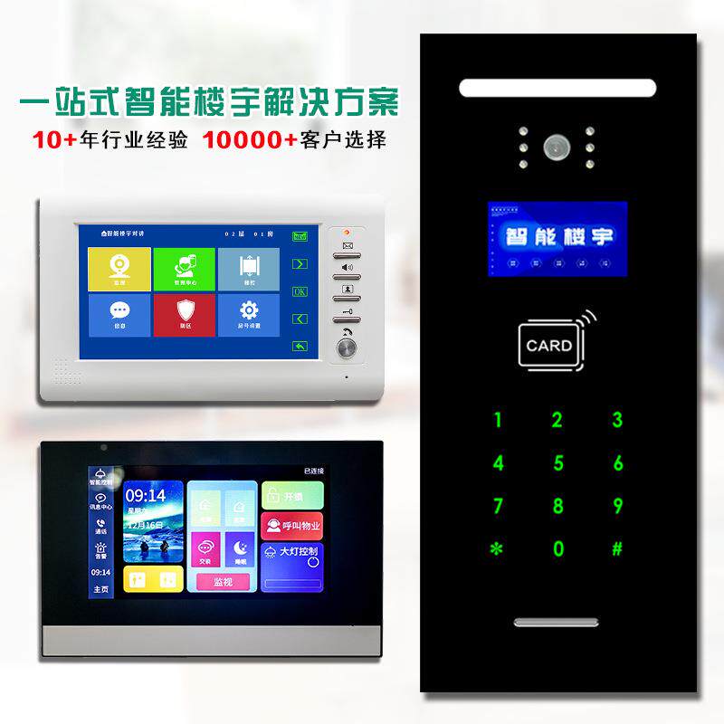 楼宇对讲门禁SAL-618D元系统清可视对讲门禁电话智高能单小区门禁