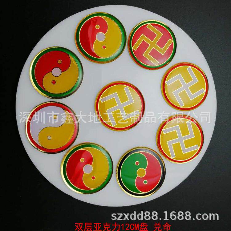 现货1HHS2水公五行招盘贤招财