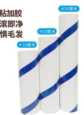 毛滚刷替粘器滚筒沾筒毛滚粘纸滚撕纸645粘毛卷纸去毛可撕式换G^