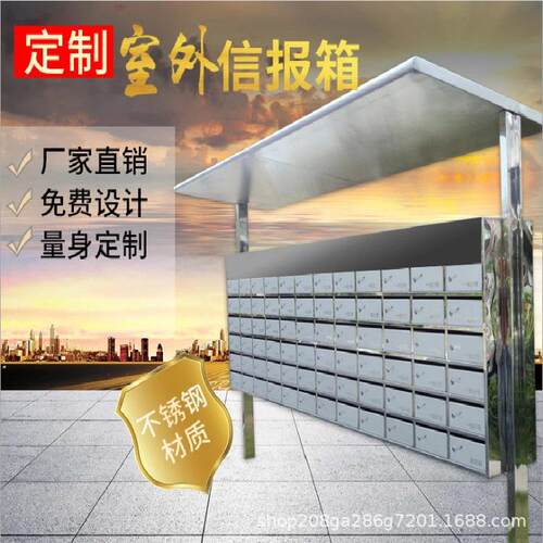 区不锈钢信报箱小锁意见建议箱挂投带诉箱墙信箱JH-3918室外防水