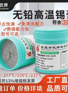 源头工厂直保销BGA防虚焊焊sm假IYPt片无铅锡膏爬锡效果贴好环锡