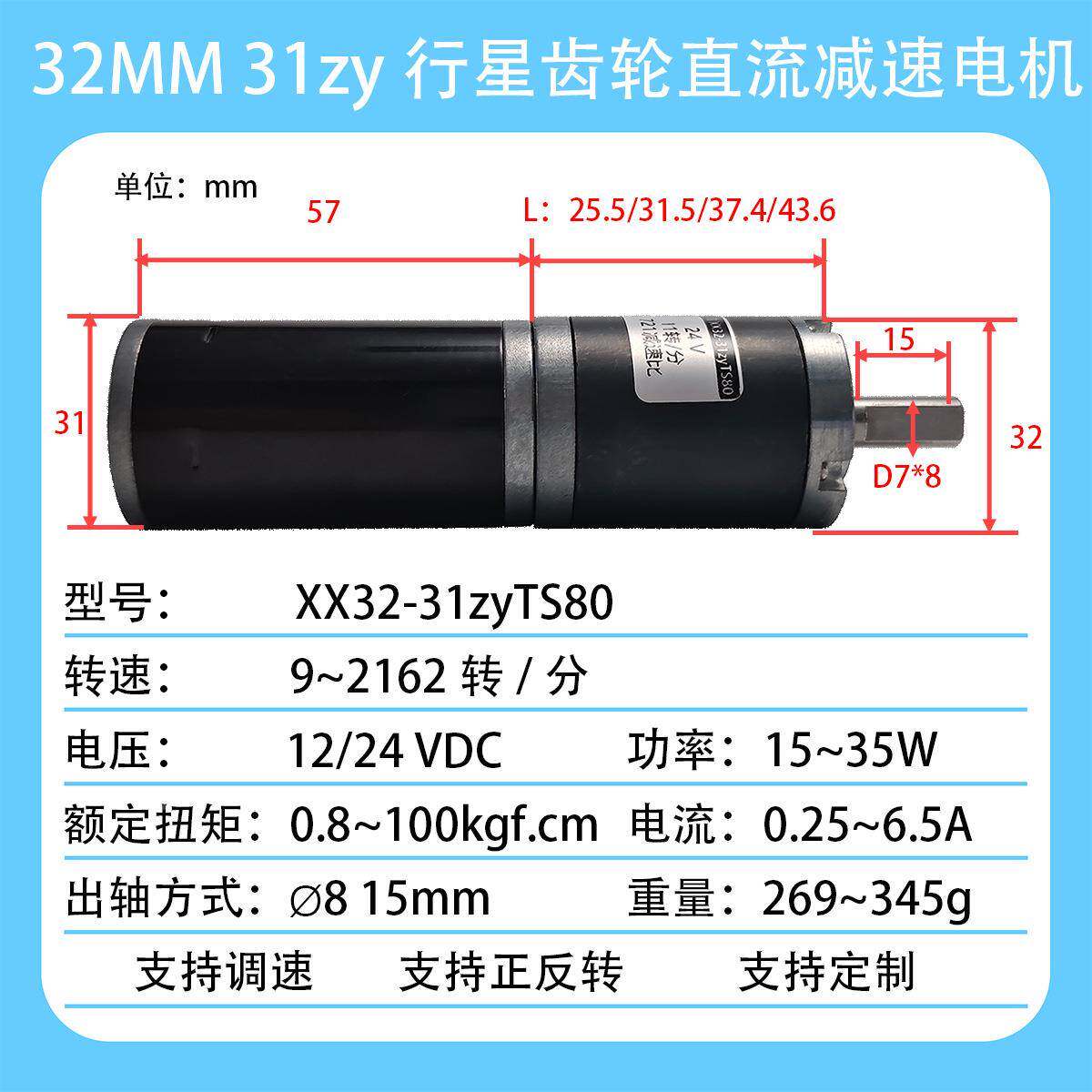 3mm减速270直行星齿轮机317钢管2马达5流微型