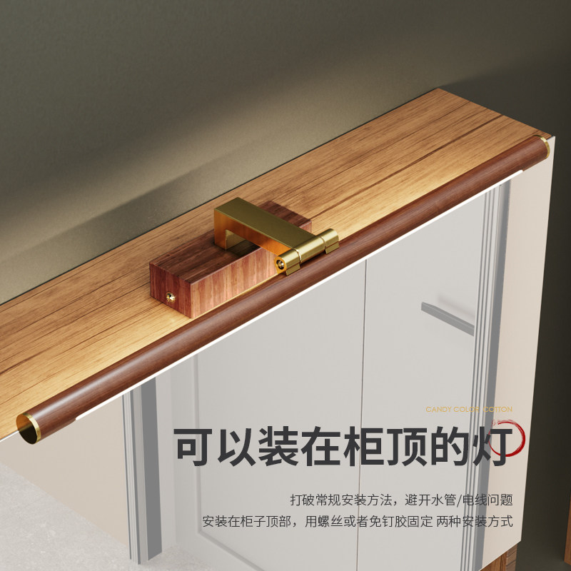 中古风免打孔镜柜顶灯