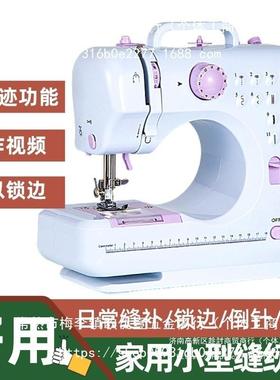 脚缝纫机家用50迷你电动手动小型缝全自动多能功锁边吃厚踏99147