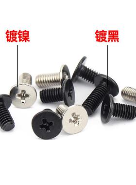 C黑色十字大平M头螺螺丝薄螺钉扁平头头螺丝钉钉大扁头AMB螺丝M1.