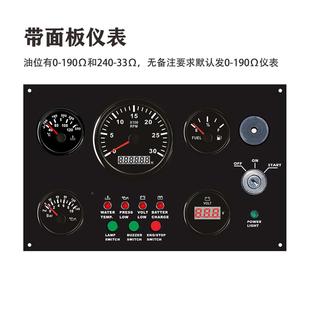 m通用 24V带水温油压电压油位转速组合面板仪表改装 19m120V