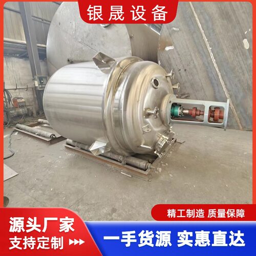不锈钢反应釜5000l 3立方5立方搅拌反应釜 不锈钢电加热反应釜