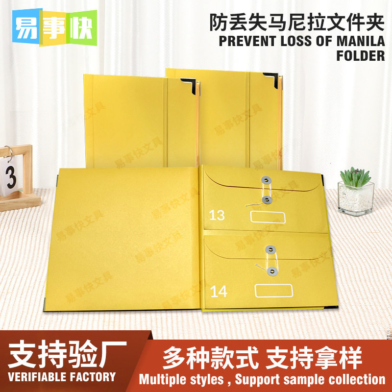 带标贴防丢马尼拉风琴档案袋
