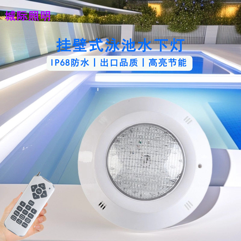 LED泳池水底壁灯12V七彩35W