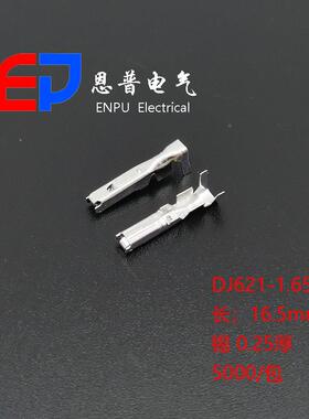 现货线DJ621-1.束接线端头汽车连1接器四方插簧DJ62-1.65恩普JE配