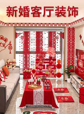 主新房房布置套装男方婚装饰婚礼女方卧室房71370结婚用品大全婚