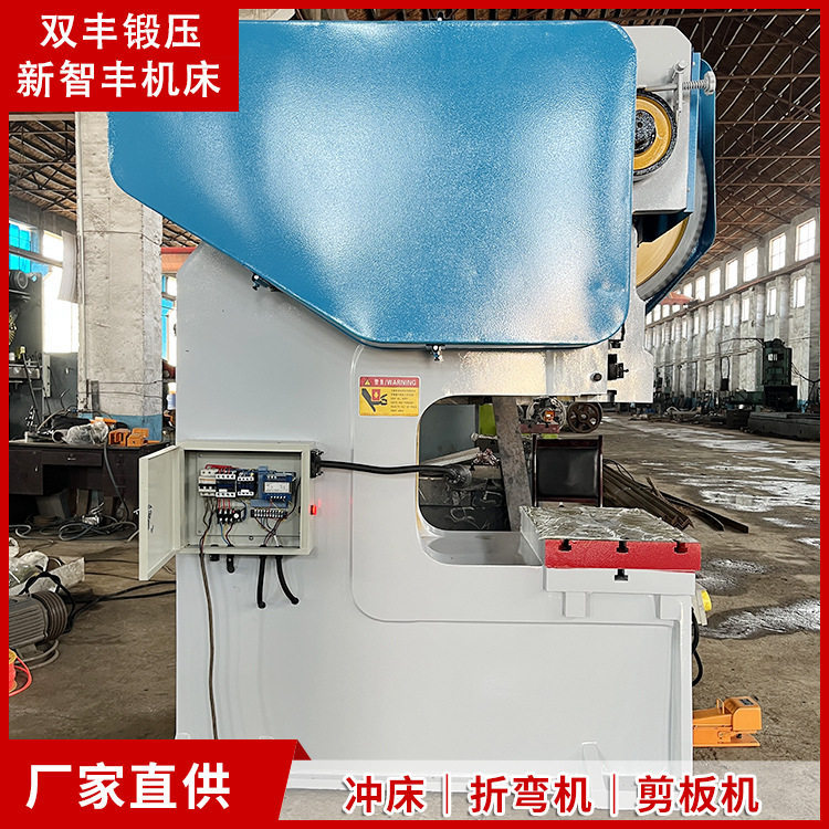 国标J21-63T开式可倾冲床