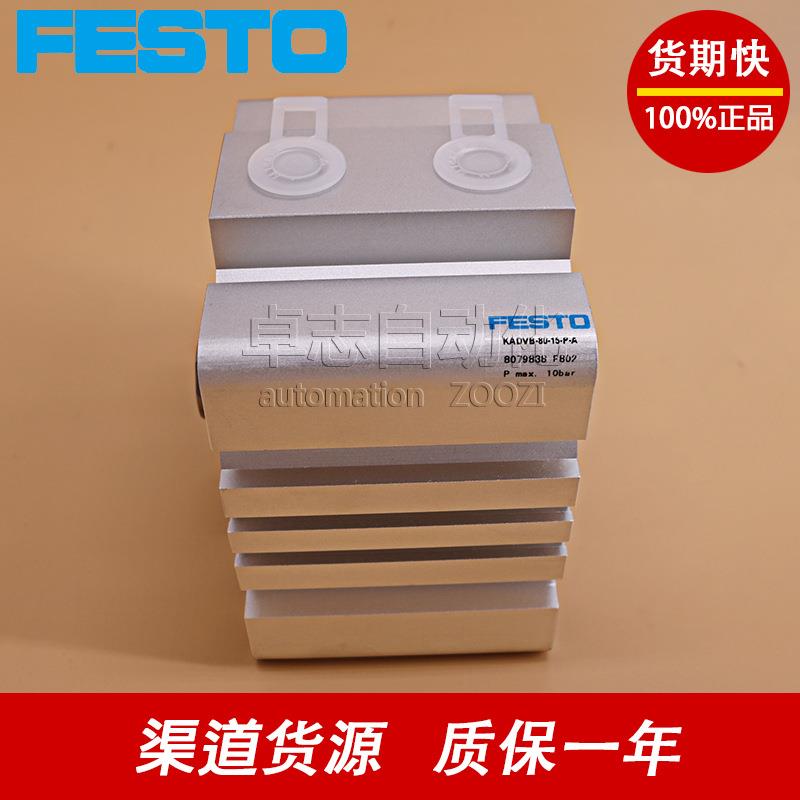 FE5STO费0斯托KADVB-50-1-15-0-3KSJ5-40-50-27-80-A-P-A-T2-APA/