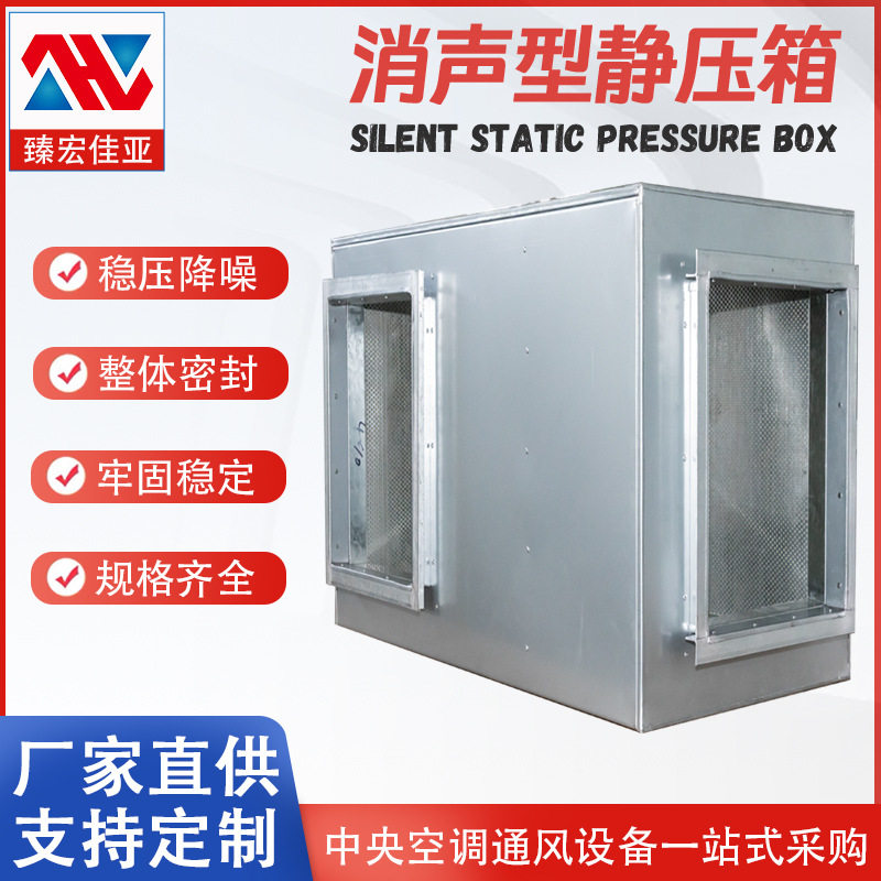 佳亚不锈钢风管消声器阻抗复合