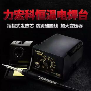 电烙恒温可调德温洛铁WFN套装93铁6焊台60W电焊笔家用烙铁电焊接