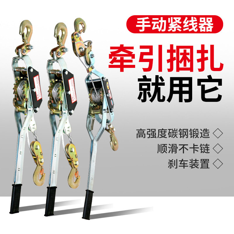 钢丝绳棘轮双钩手动收紧器