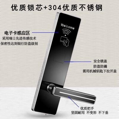 卡酒智能刷锁宾馆民FYZ宿电子锁出寓租屋公IC卡门店锁