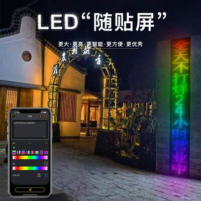 LED柔性全彩门头A显示屏PP改字防水免HRP-1619屏店安装铺餐车广告