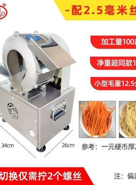 全自动土豆萝切丝机用卜丝KCG土豆丝刨丝商器电动切机蒜片片