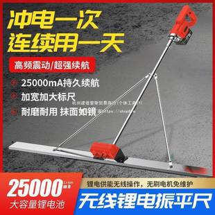 混地凝土16814电动刮平尺水泥内室整回平机暖填振动尺锂电振平尺