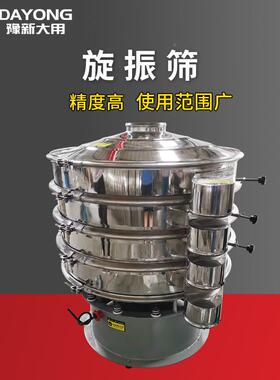 厂家直销三DY202203准次元动振筛分过滤机多筛粉级机-标震筛机
