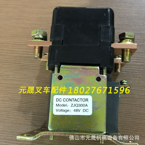 西林电动叉车配件FB20方向接触器48V150A 西林叉车转向接触器