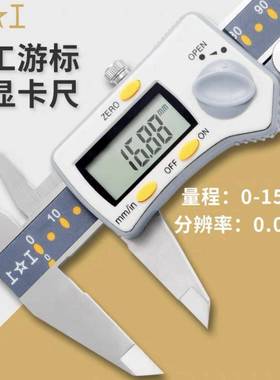 数-游标卡尺高精度QSP电子显数游标卡尺0-150200-300显新款