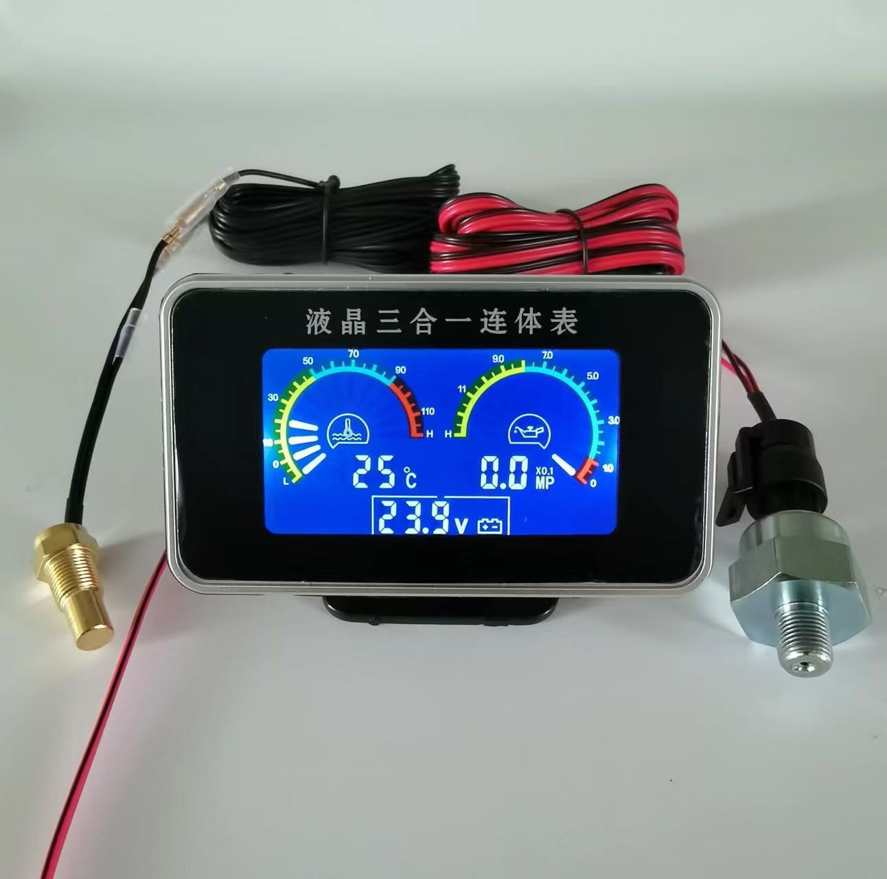 液晶三合一连体表液晶水温+电压+油压表汽车货车工程车农用车改装