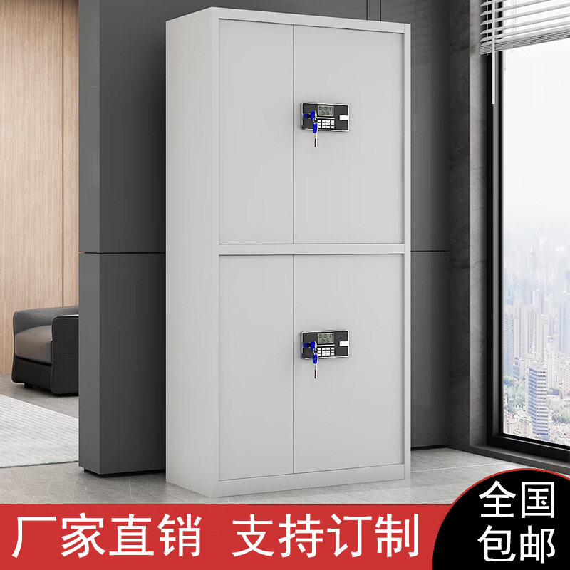 全钢指纹密码保密文件柜加厚防盗