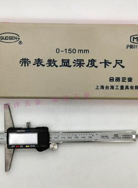 上海台海数显度尺0-50/20/3100深833mm电子深度卡0尺