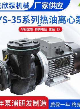 欣Y泵STVR-15系元列齿轮旋涡高低温热水循环泵高温热油旋涡泵