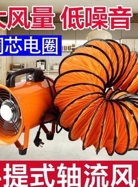 手提式轴流风机220移v动排风式扇抽风风机隧道工业通风设AVK垒德