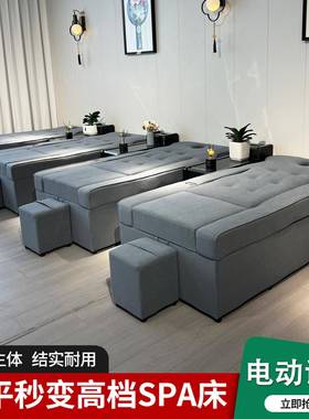 足浴疗发疗床电动洗修脚店椅子沐足采耳一体按摩沙82137床足沙发