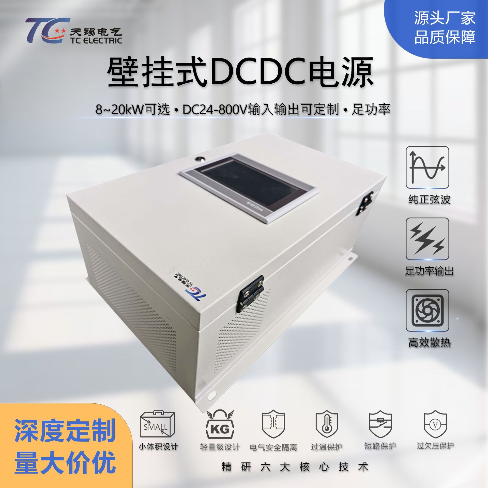 DCDC直流稳压电源车载船用壁挂