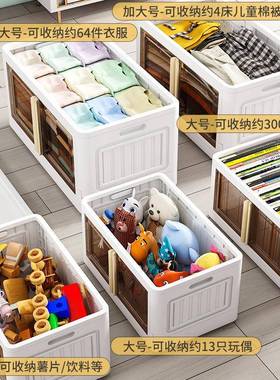 大号双开门收纳箱塑料箱衣柜玩具可折叠整婴儿73933童衣物衣服理