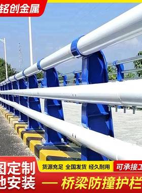 厂家8681现货桥梁护栏Q梁2交35桥梁防撞栏景观河道桥立桥天防撞护