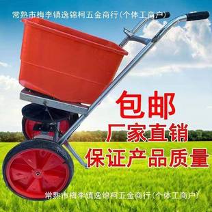 新款人力式施肥多功能农用44841肥力器撒肥机撒化肥机人推式手撒