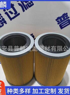 A245工程机械配件柴油滤芯不空滤压机空气芯锈87738折叠钢滤网