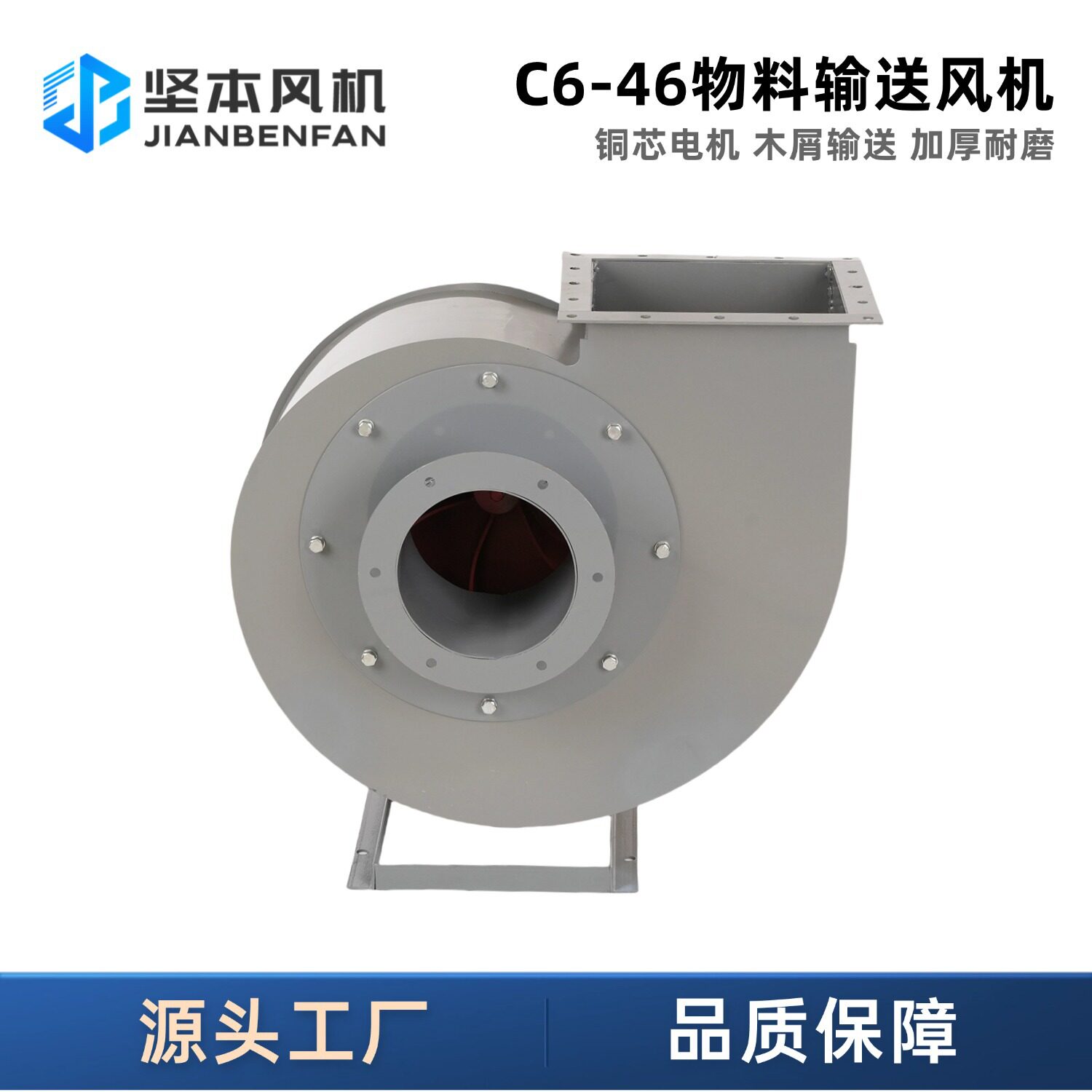 坚本C6-46高压离心风机直供