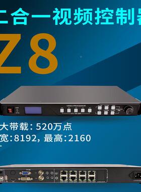 视频处理器二合一航-Z2ZGKL4Z6Z.8Z12Z16Z2EZ中8E