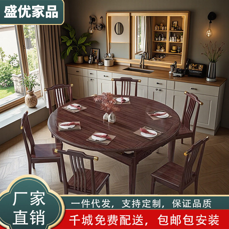 新中式乌金木实木餐桌椅折叠现代简约家用圆形饭桌子可伸缩变圆桌