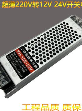 led灯箱电源12v2条4v长电源关00w220v转12v灯3条开变压无品牌/转